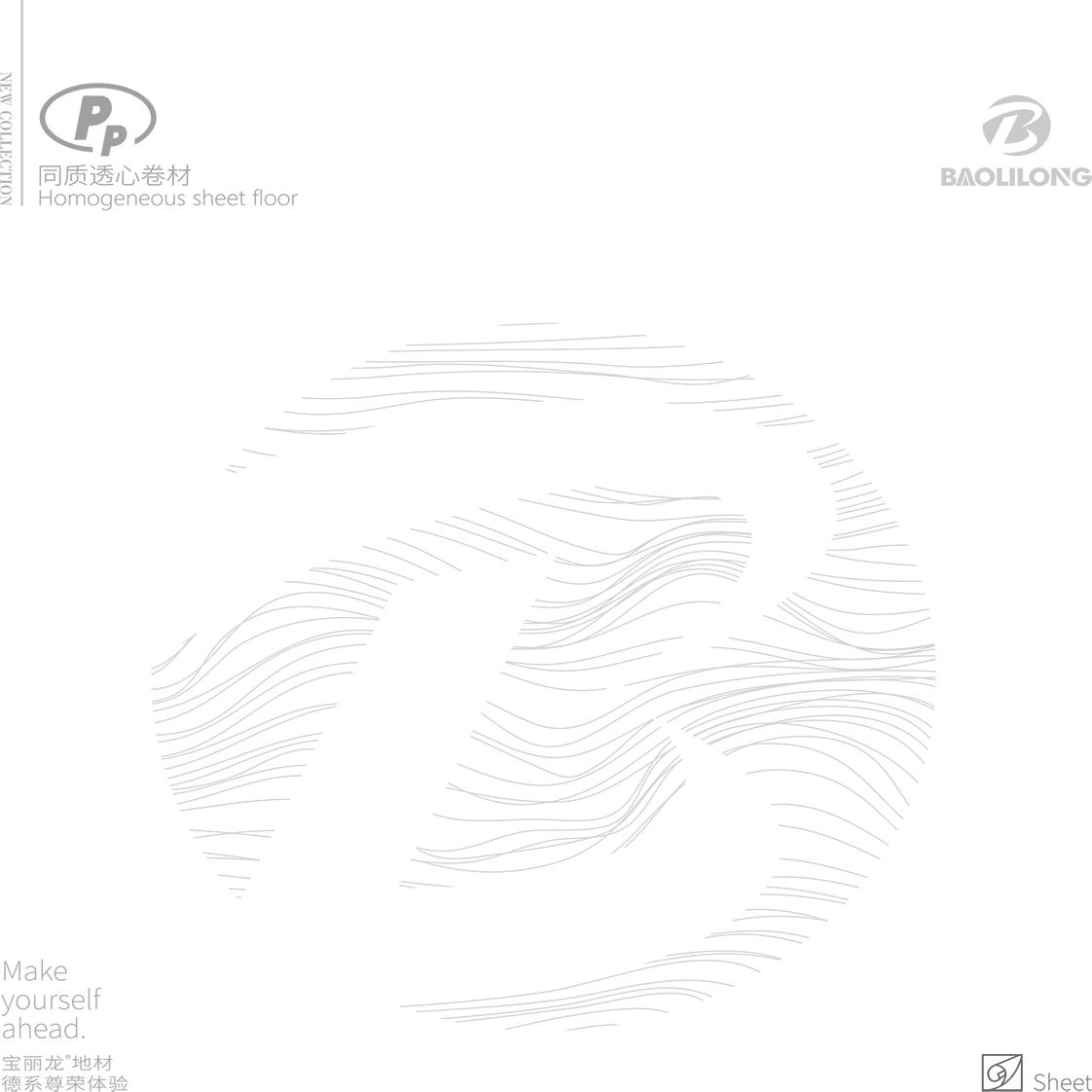 宝丽龙 PP系列产品