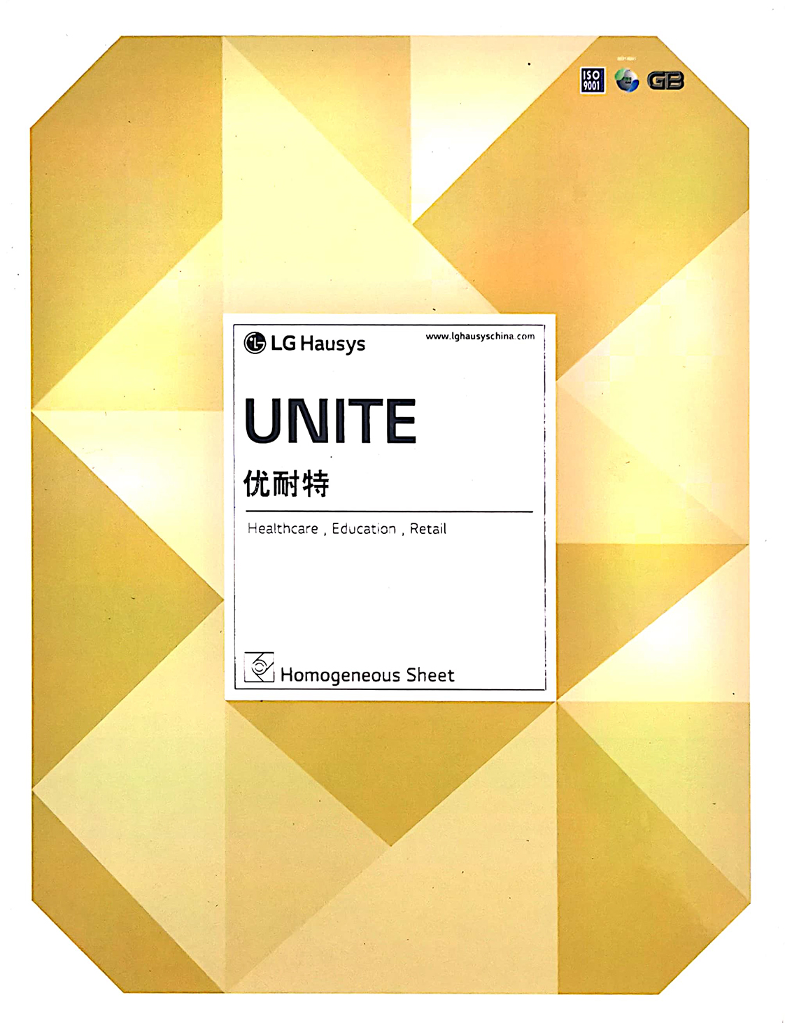 韩国LX（原韩国LG）优耐特系列产品 同透PVC产品