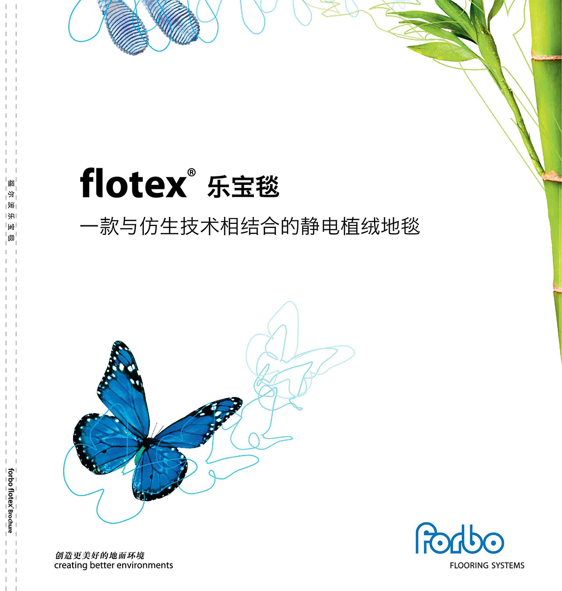 乐宝地毯缤纷滩涂系列产品